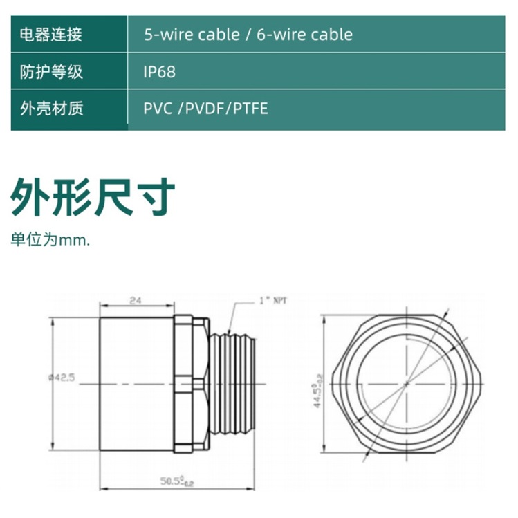 超声波探测仪