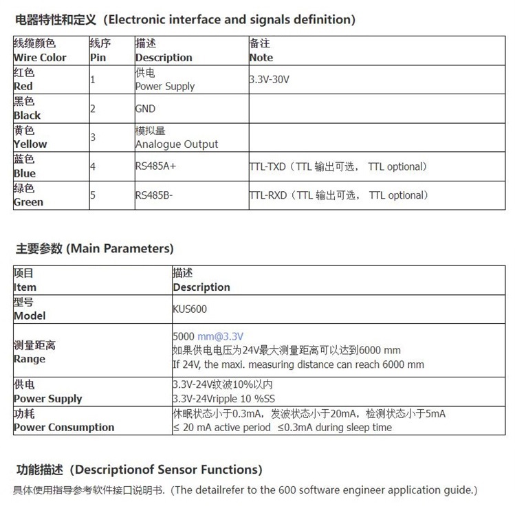 超声传感器